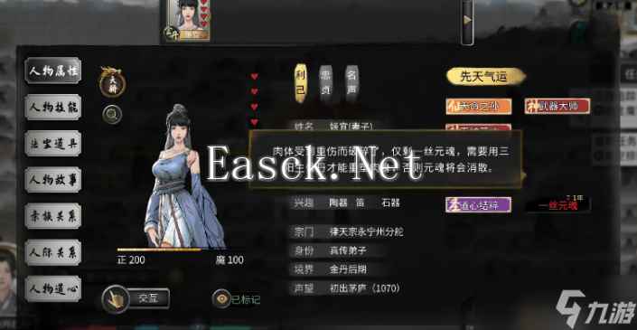 鬼谷八荒断臂怎么恢复-断臂恢复方法
