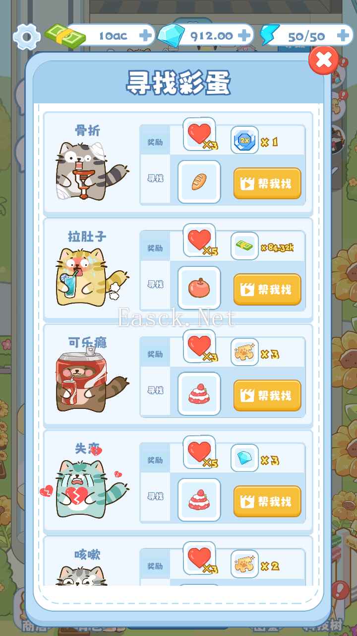 猫咪医院好玩吗 猫咪医院玩法简介