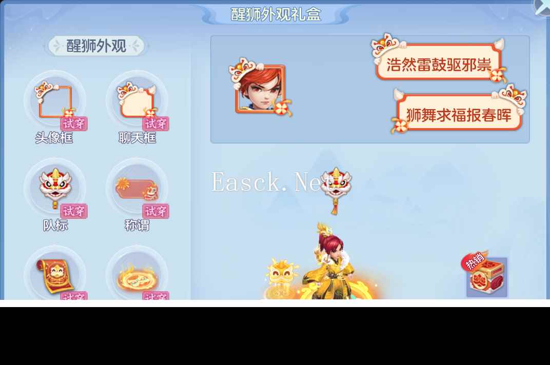 《幻唐志:逍遥外传》春节系列活动正式上线 福利减负一应俱全