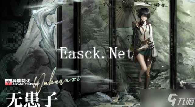 无期迷途无患子技能是什么-无患子技能介绍