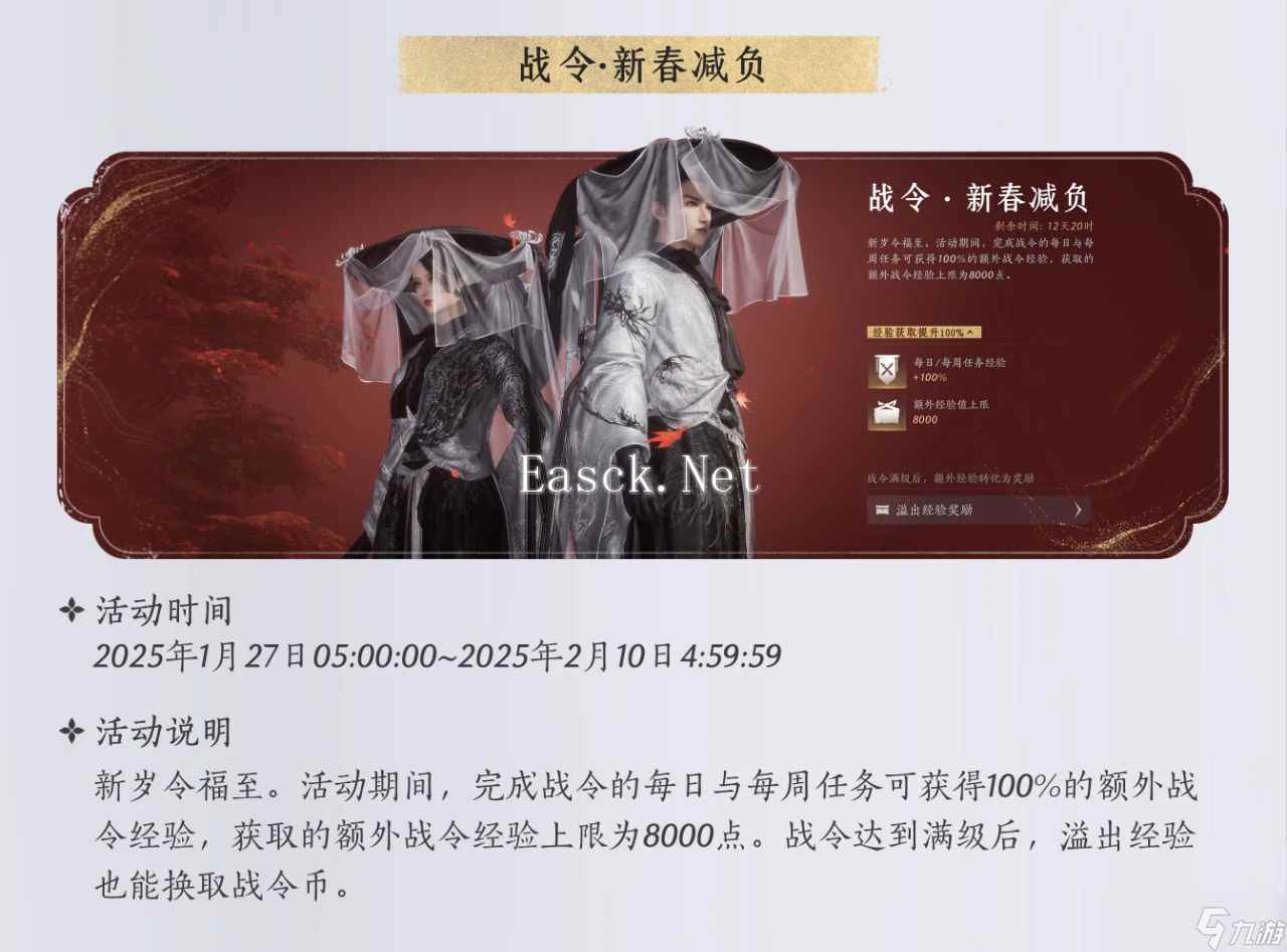 燕云十六声1.4版本开启，1500万游侠谢礼！