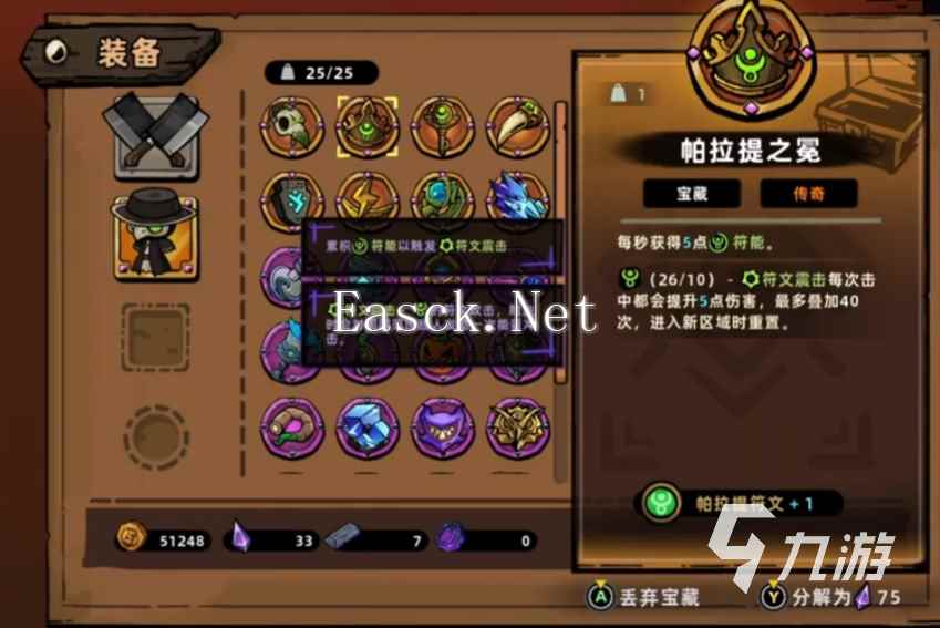 失落城堡2菜刀怎么获取 失落城堡2手游菜刀厉害吗