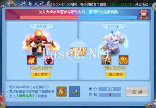 《幻唐志:逍遥外传》冰与火之战