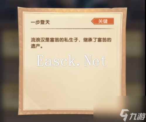 剑与远征疑案觅踪答案大全