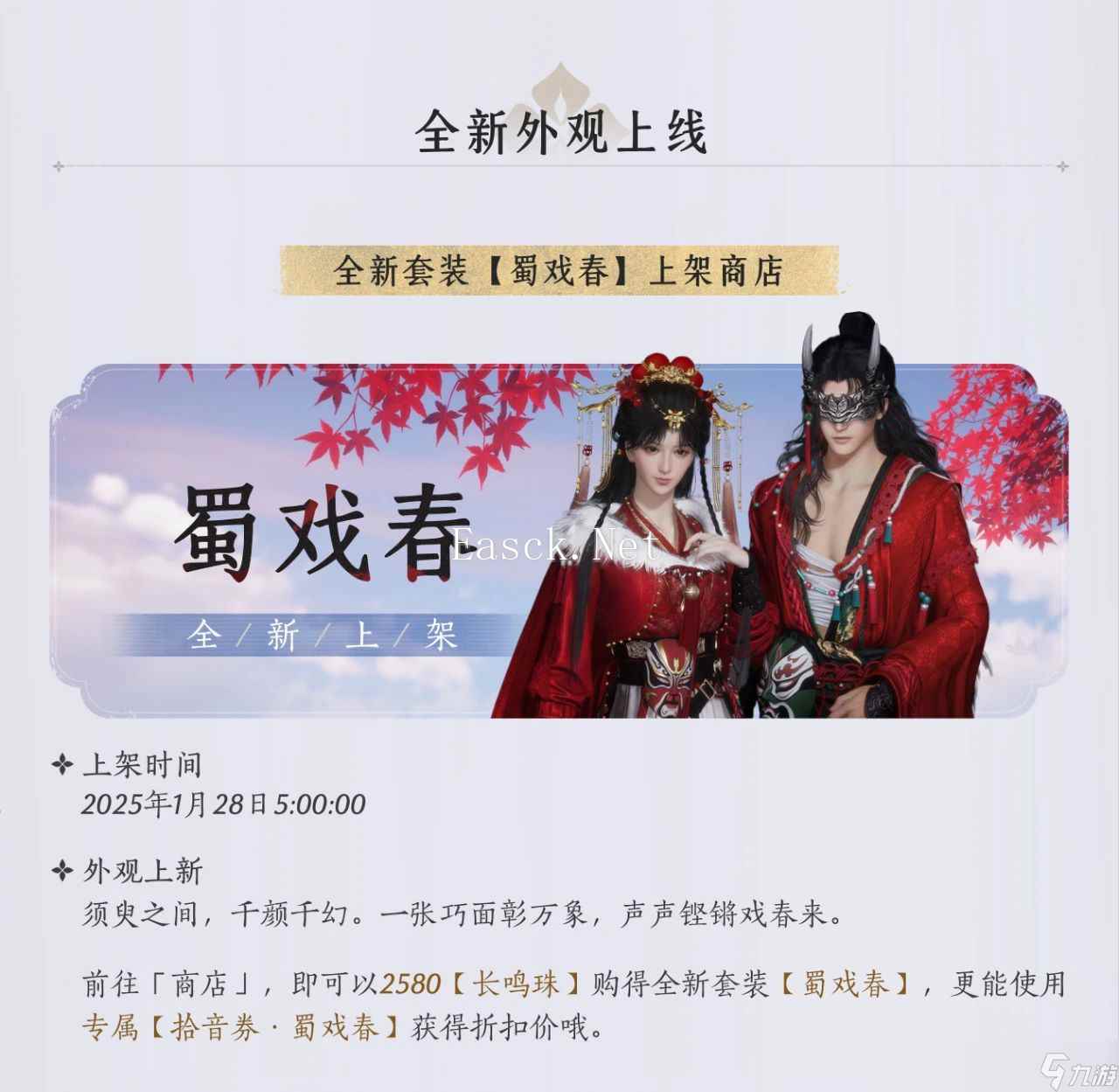 燕云十六声1.4版本开启，1500万游侠谢礼！