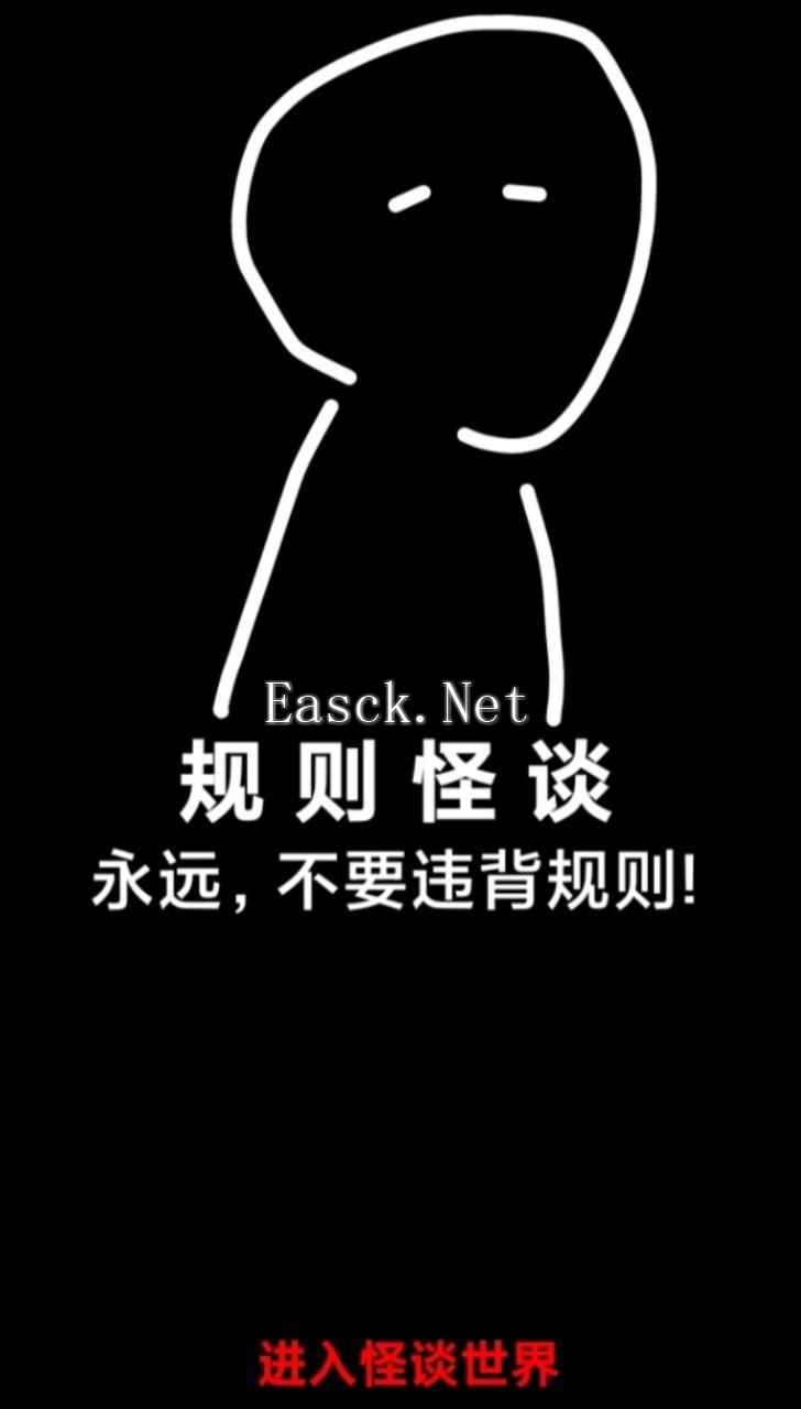 规则怪谈:诡异旅馆什么时候出 公测上线时间预告