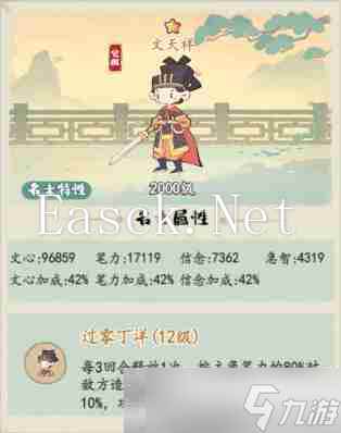 《妙笔江山》雄辩流流派攻略
