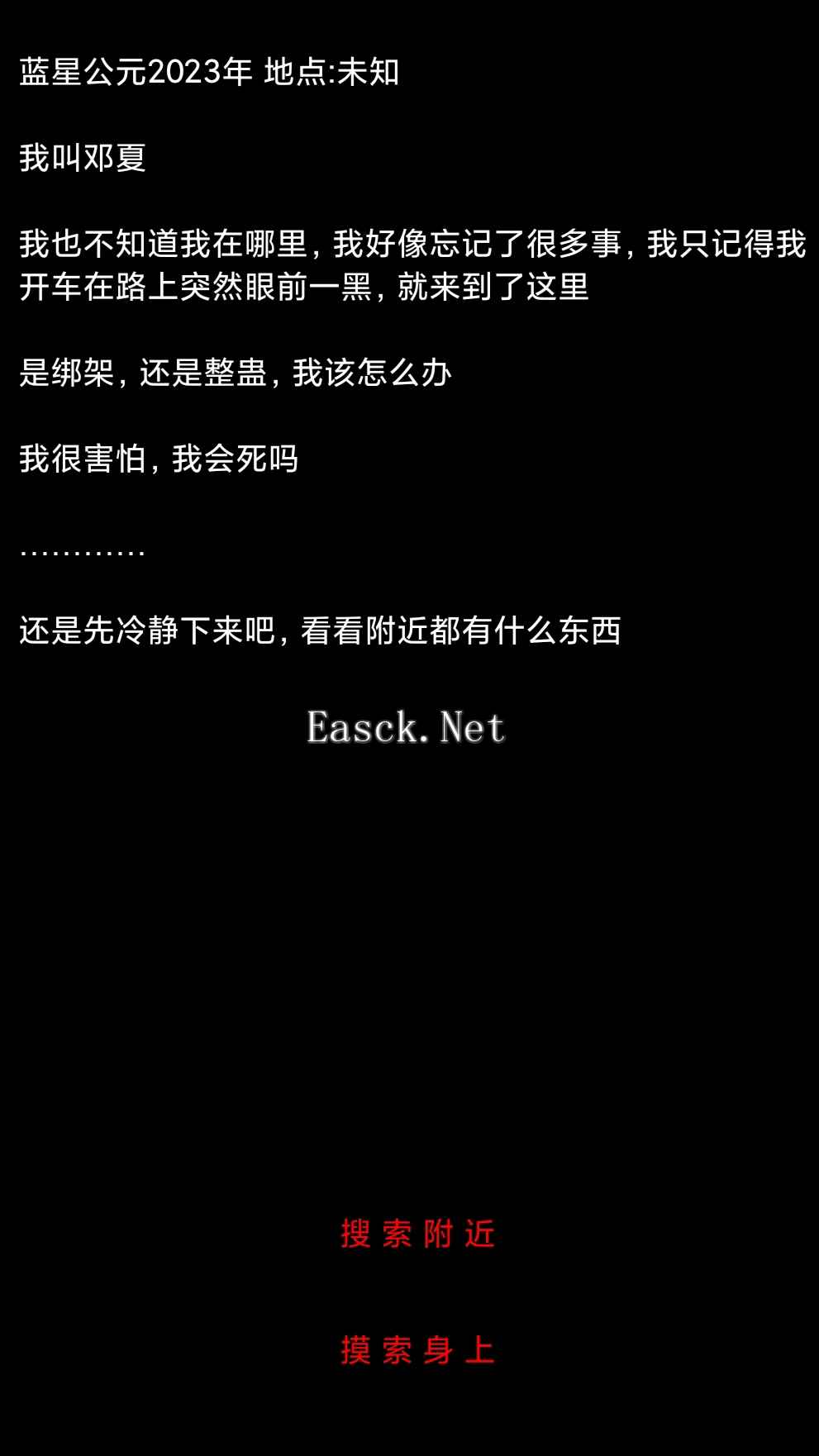 规则怪谈:诡异旅馆什么时候出 公测上线时间预告