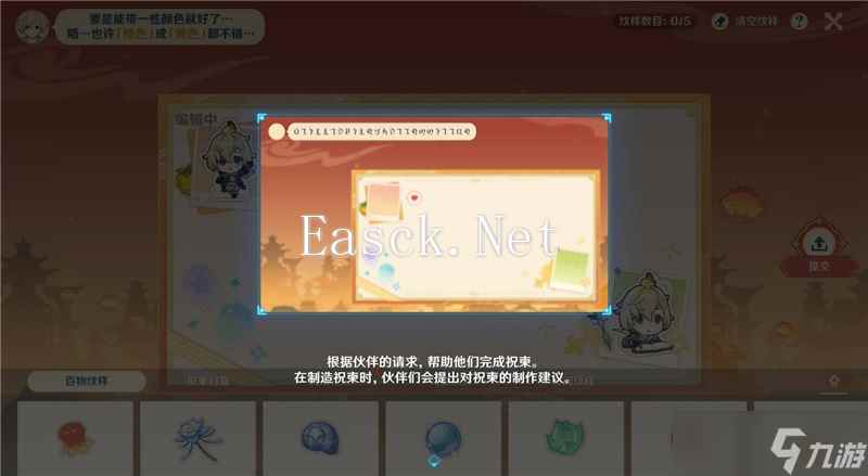 原神5.3如意祝柬玩法介绍-原神5.3如意祝柬怎么玩