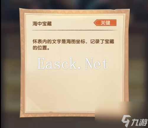 剑与远征疑案觅踪答案大全