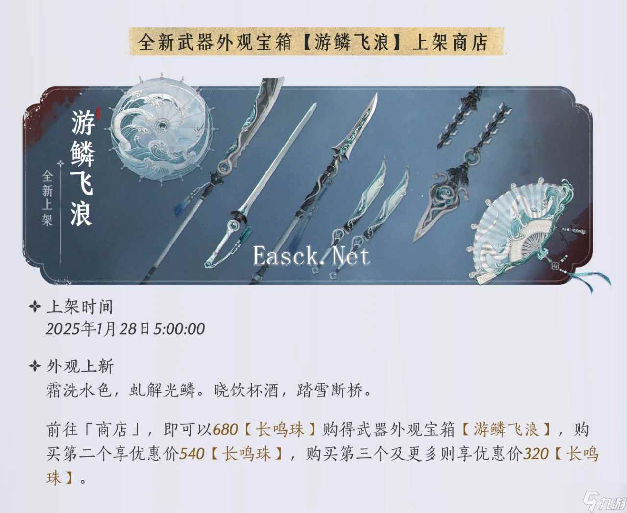 燕云十六声1.4版本开启，1500万游侠谢礼！