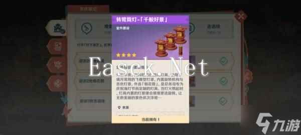 《原神》海灯节烟花筒位置分享 5.3海灯节烟花筒在哪