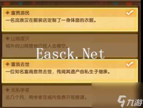 剑与远征疑案觅踪答案大全