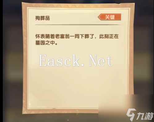 剑与远征疑案觅踪答案大全