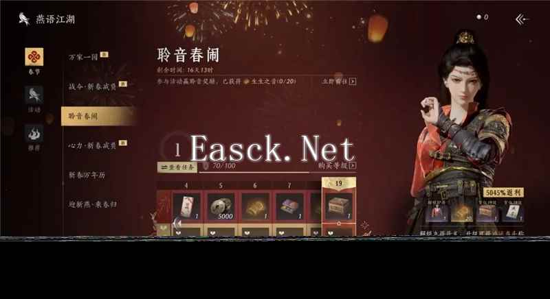 燕云十六声新春活动聆音春闹玩法一览-燕云十六声新春活动聆音春闹怎么玩