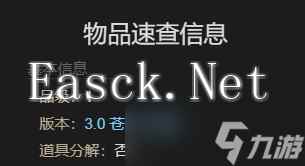 最终幻想14水晶世界黑陆行鸟获得方法