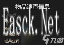 最终幻想14水晶世界渡渡鸟雏宠物获得方法