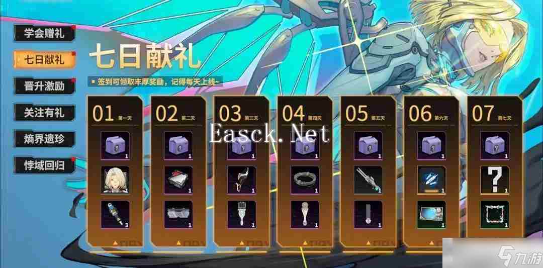 《驱入虚空》公测福利领取攻略大全