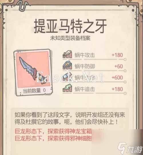 最强蜗牛伙伴角色有哪些？如何选择最强蜗牛的伙伴角色？