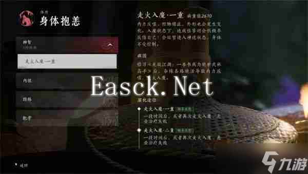 《燕云十六声》怎么进入入魔状态 入魔状态进入方法_聚量网络