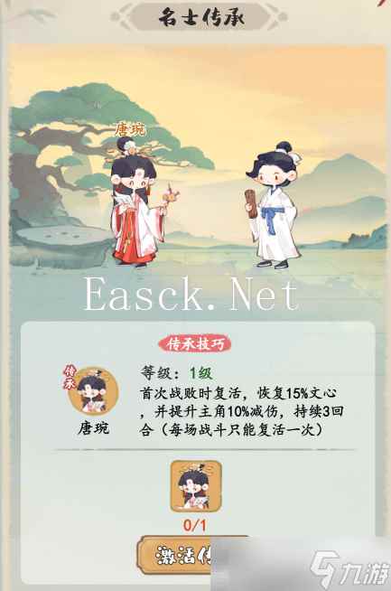 《妙笔江山》反辩流流派攻略