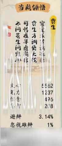 《妙笔江山》避辩流流派攻略