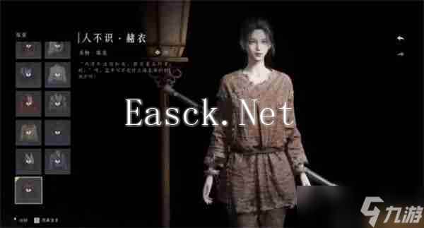 《燕云十六声》全免费时装与获取途径一览_聚量网络