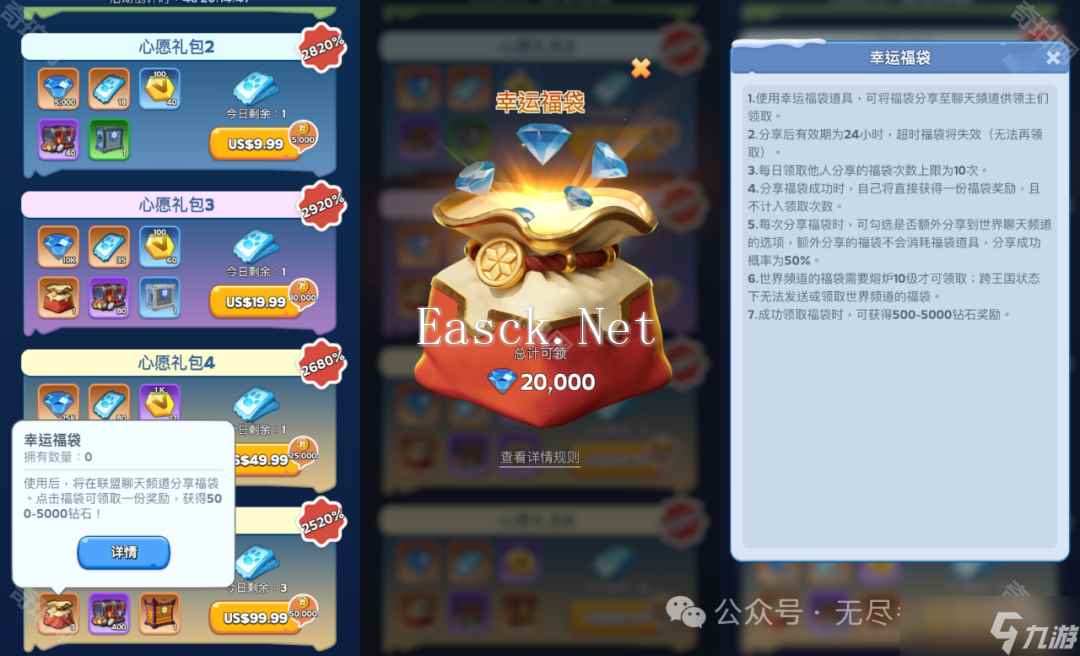 《无尽冬日》喀莎的许愿屋活动攻略