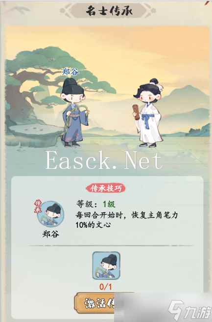 《妙笔江山》反辩流流派攻略