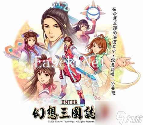 《幻想三国志3》各大感情结局