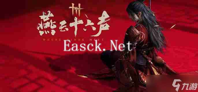 燕云十六声十二载恩仇任务支线如何完成 十二载恩仇任务完成方法