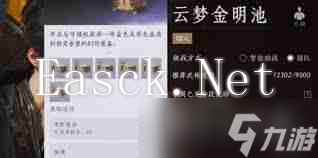 燕云十六声胫甲获取方法-燕云十六声如何获得胫甲
