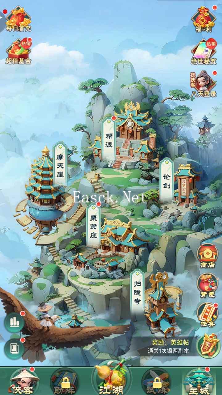 侠客行侠录什么时候出 公测上线时间预告