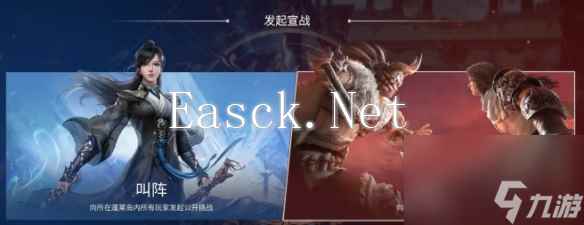 《永劫无间》青鸟擂台发起挑战方法介绍