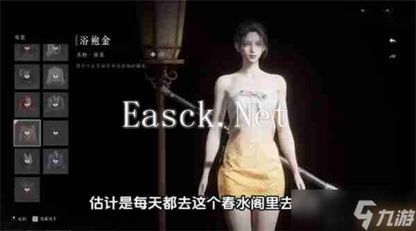 《燕云十六声》全免费时装与获取途径一览_聚量网络