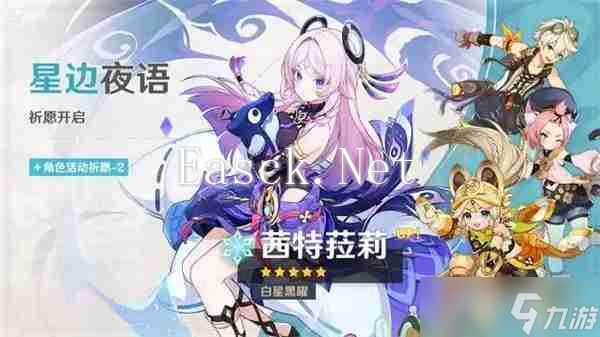 《原神》5.3版本新年定轨5星角色与武器一览_聚量网络