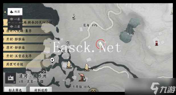 燕云十六声花海和慈心镇掌中宝在哪