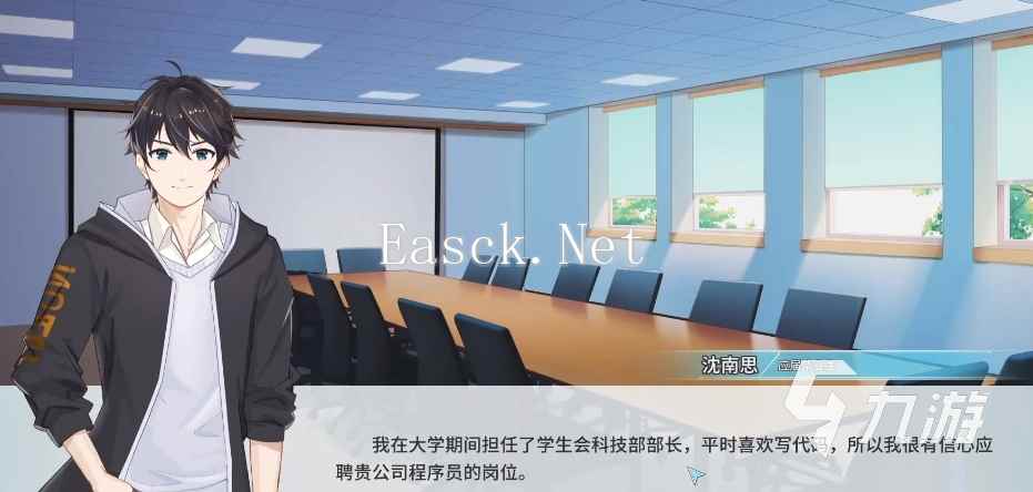 职场浮生记怎么开公司 职场浮生记手游自己开公司方法分享