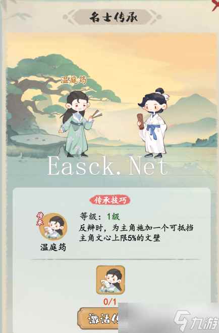《妙笔江山》反辩流流派攻略