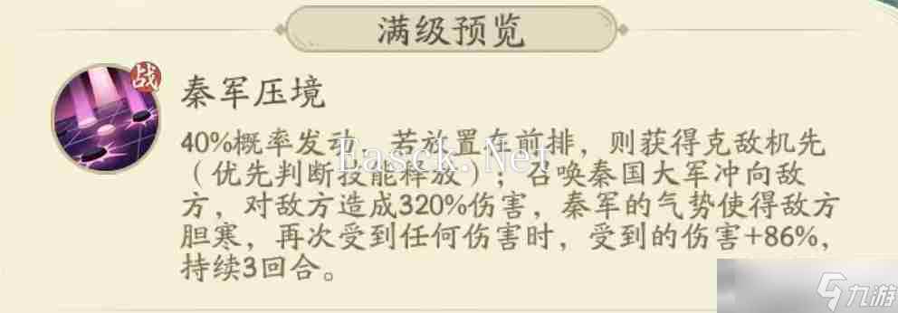 《时光大爆炸》秦始皇介绍