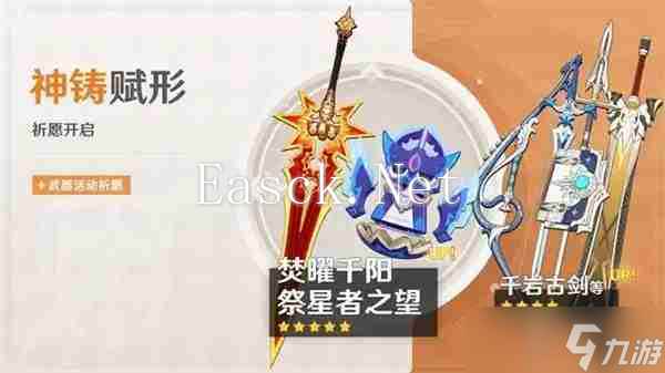 《原神》5.3版本新年定轨5星角色与武器一览_聚量网络