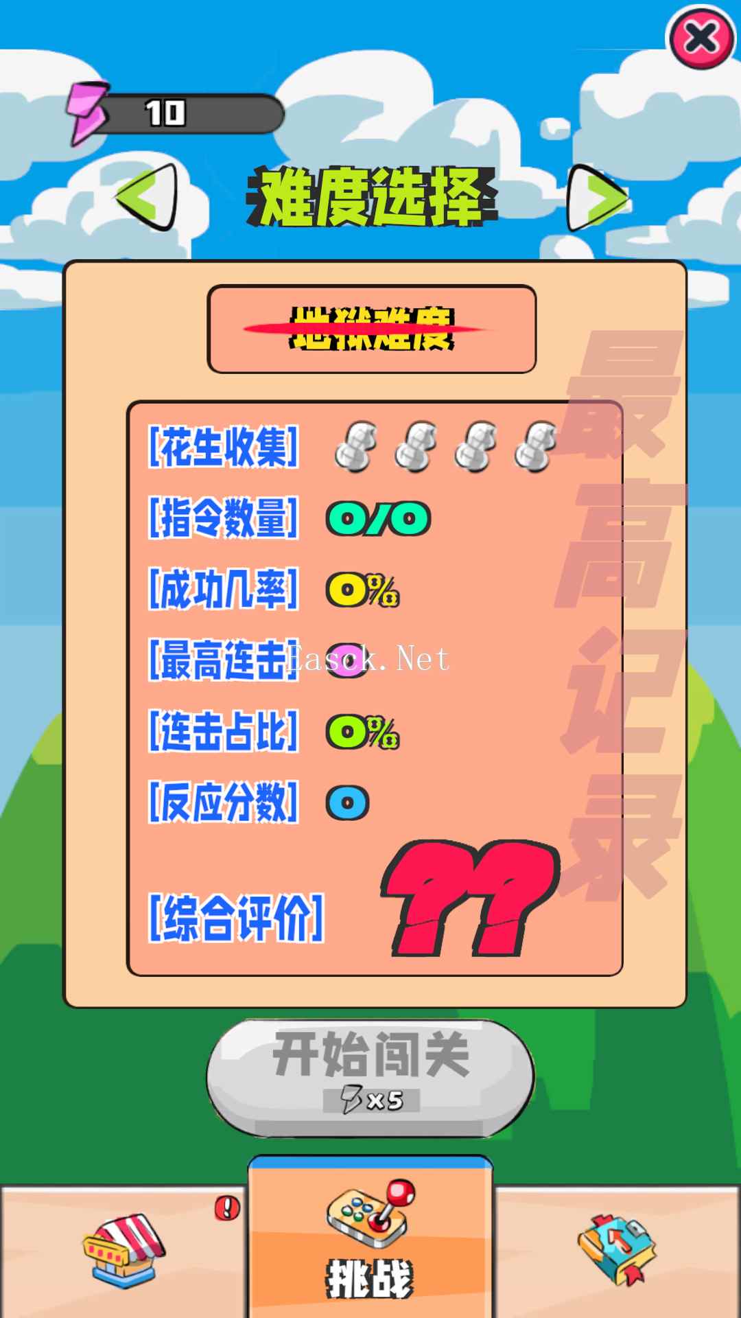 呦呦白鼠什么时候出 公测上线时间预告