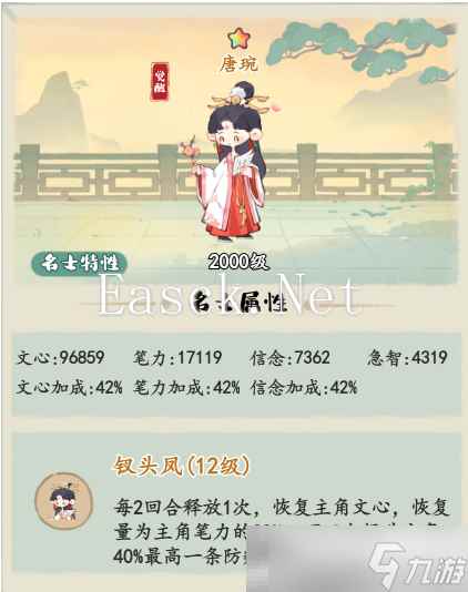 《妙笔江山》反辩流流派攻略