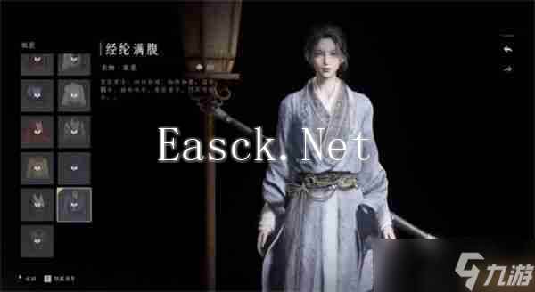 《燕云十六声》全免费时装与获取途径一览_聚量网络