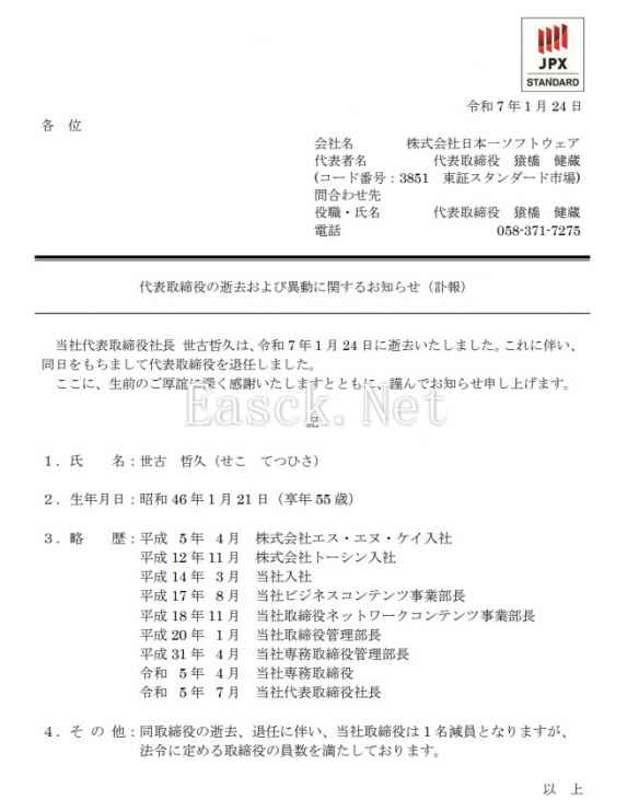 /news/2025/01-26/658993.shtml