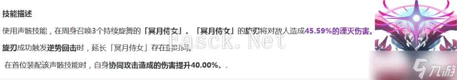 鸣潮【鸣潮2.0】全角色新版攻略之折枝——提笔画昆仑