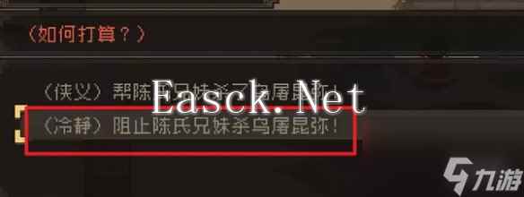 大江湖之苍龙与白鸟昆弥王墓攻略