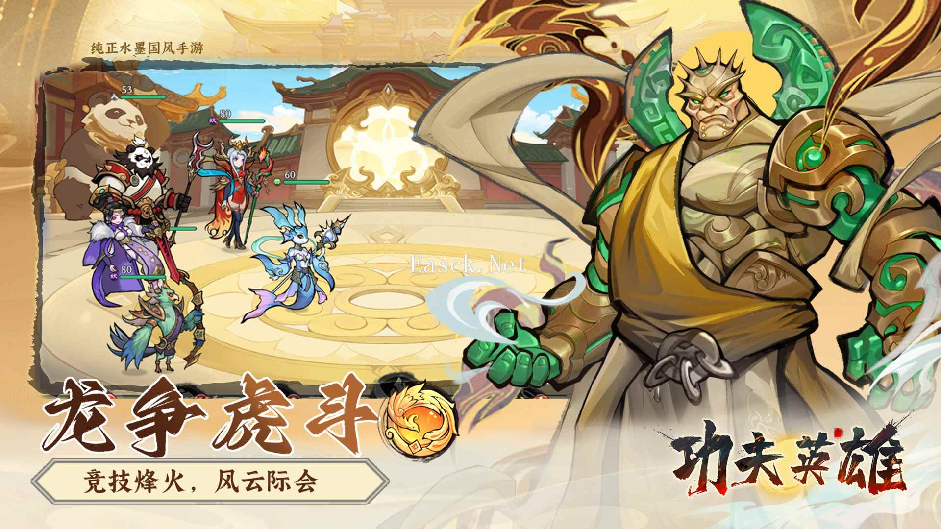 功夫英雄什么时候出 公测上线时间预告