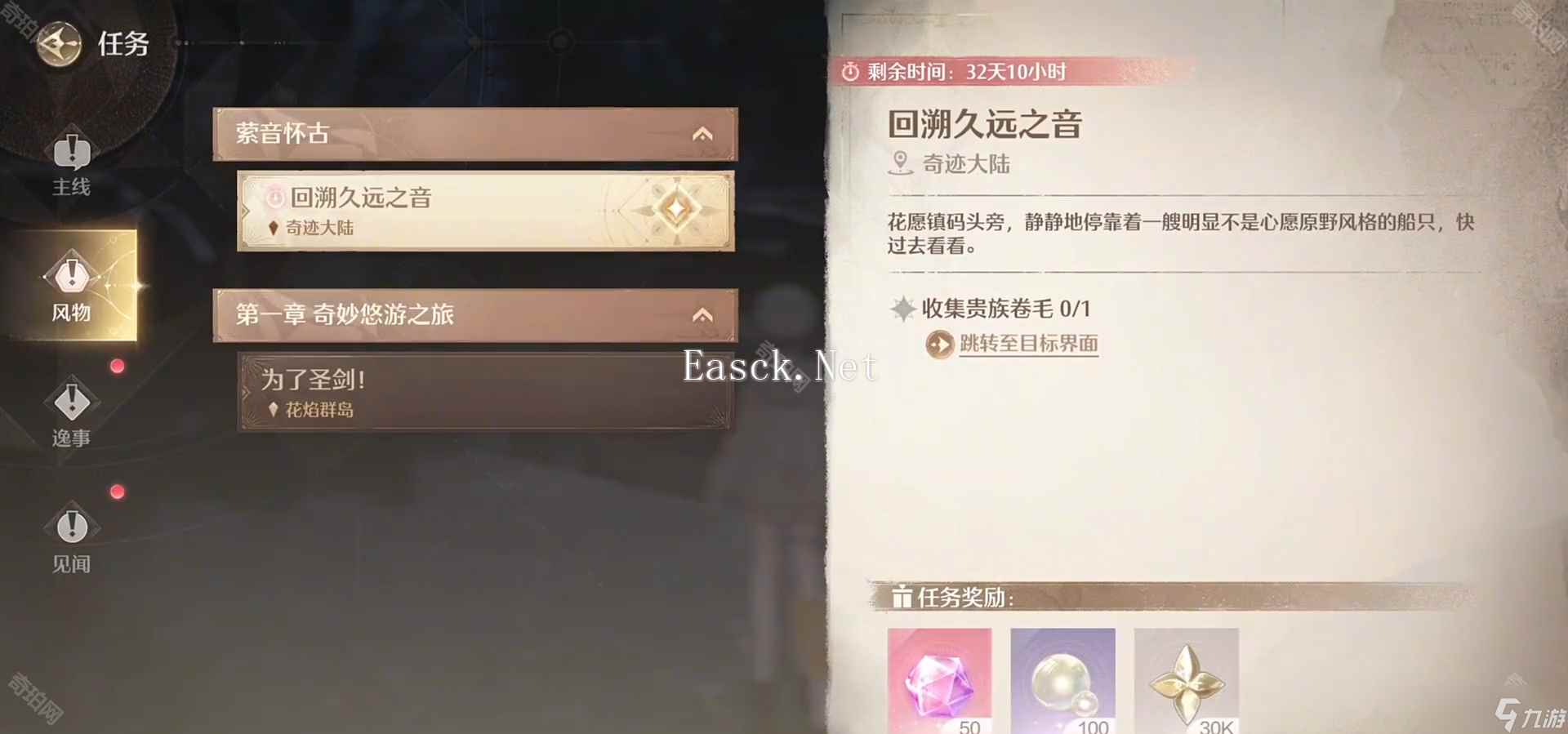 《无限暖暖》贵族卷毛获取方法
