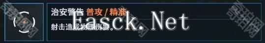《少女前线2追放》新人形波波沙角色技能介绍